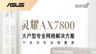 浩室舞|大House的WiFi自由就靠它