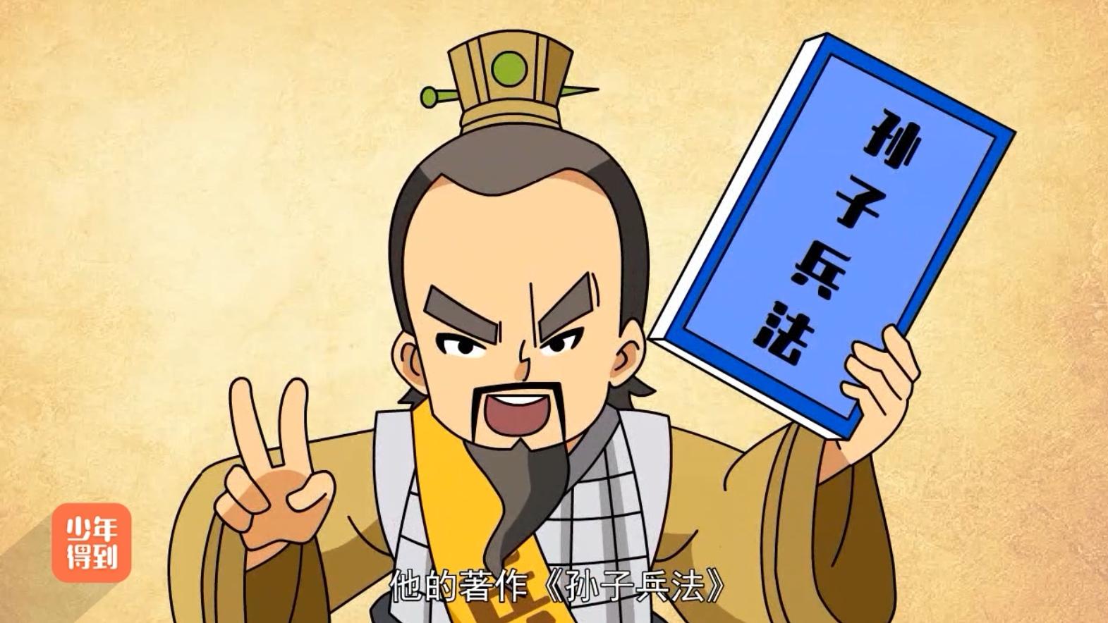 孙子兵法|俗人俗语孙子兵法 －－ 前言篇