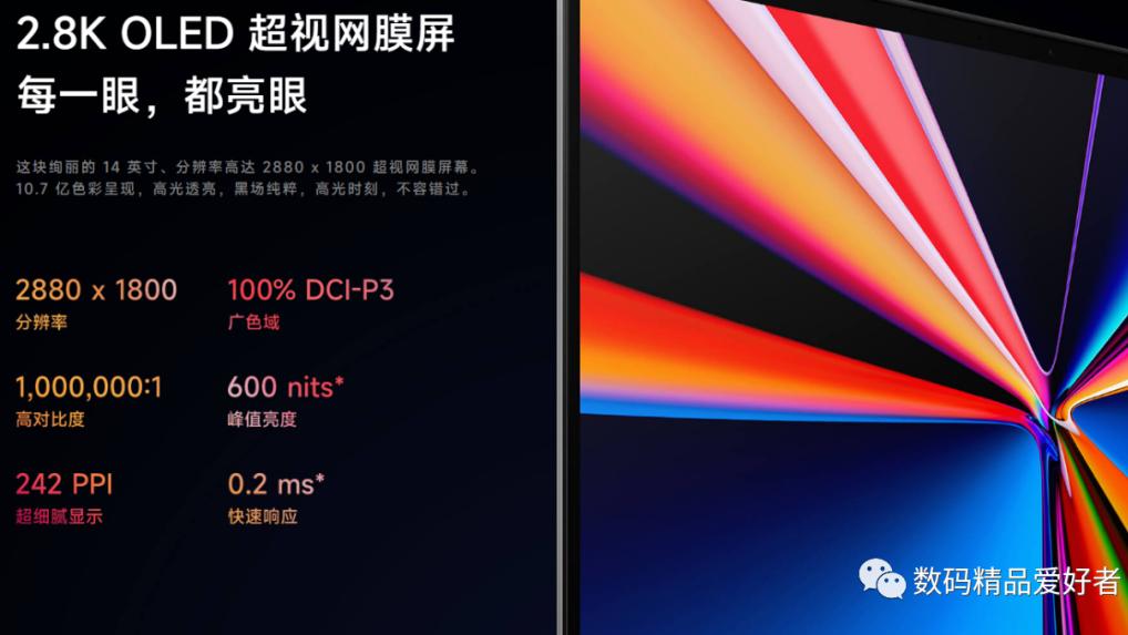 一加科技|升级OLED触控屏！Xiaomi Book Pro 14 2022是否值得选？