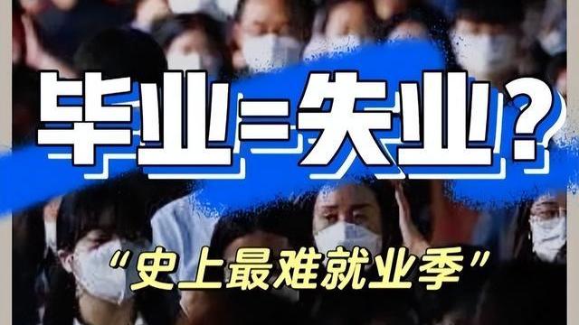 求职|8月份三大“铁饭碗”招人，大专学历起报，没背景也能考