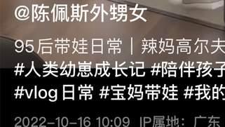 陈佩斯|陈佩斯外甥女晒豪门生活！外出开兰博基尼，住13.5万一平的大别墅