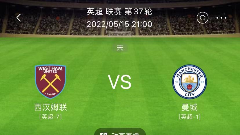 狼堡|5/16日竞彩精选二串解析：利兹联VS布莱顿+西汉姆联VS曼城（附扫盘）