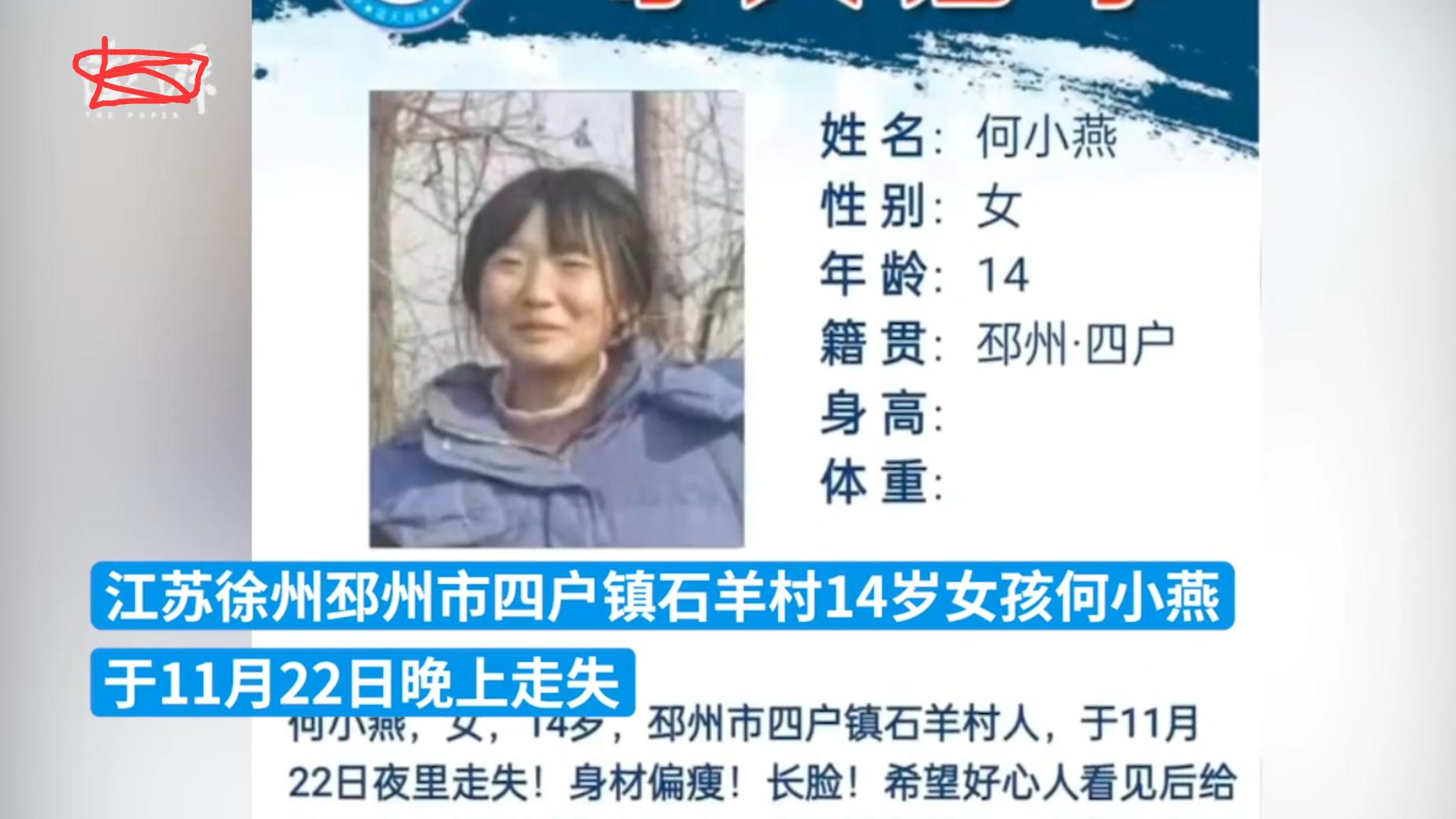 江苏一14岁女孩：走失两天没有消息，父母悲痛欲绝，更多细节曝光