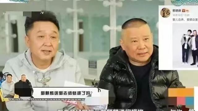 郭德纲|郭德纲蟒袍有多贵？烧饼努力攒钱才够一件，六位数镶钻蟒袍最吸睛