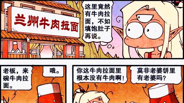 漫画|神器三叉戟沦为“饭票”？战神二郎秒变萌小鸡，是策略还是真傻？