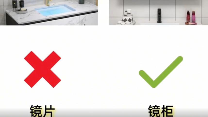 怎样选择浴室柜的材质、台面、镜子、五金等，我总结了七条建议！