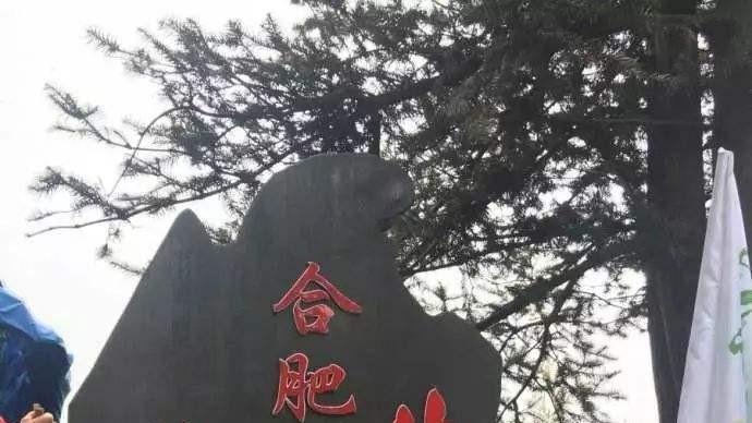 合肥|合肥最高的山，不是大蜀山，而是庐江县的这座山寨