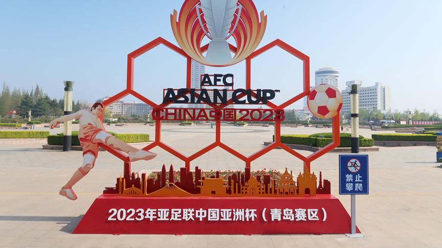 亚洲杯|亚洲杯将易地举办，青岛城阳足球场白建了？