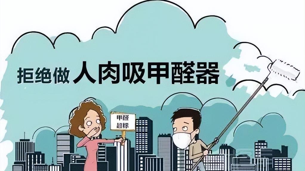 这些常见的装修材料，很有可能是“甲醛释放源”，不要再轻视了！