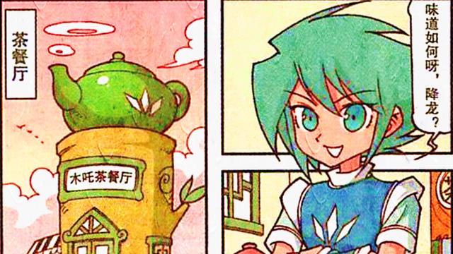 漫画|谁是木吒心里的女神？降龙意外得知答案，伏虎：那我走？