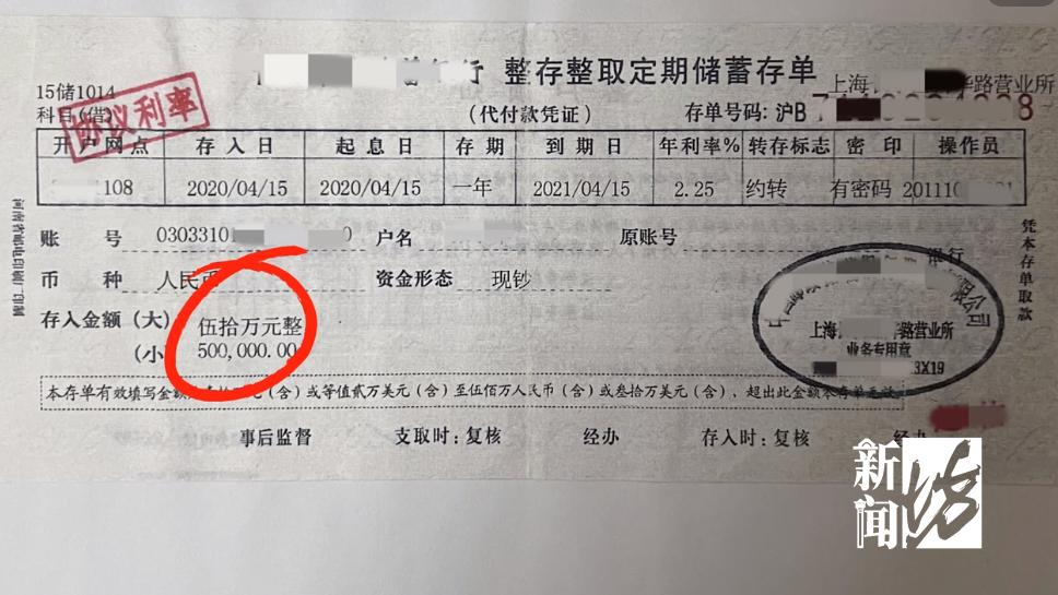 活久见！上海一女子带160万元存单去银行取款，结果老公被捕了