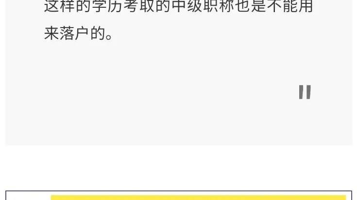 上海市|【攻略】用职称申请落户上海你需要知道这些事