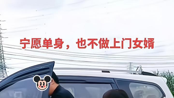 老人干涉子女婚姻，拿凳子驱赶女婿，男子不顾妻子挽留带行李离开