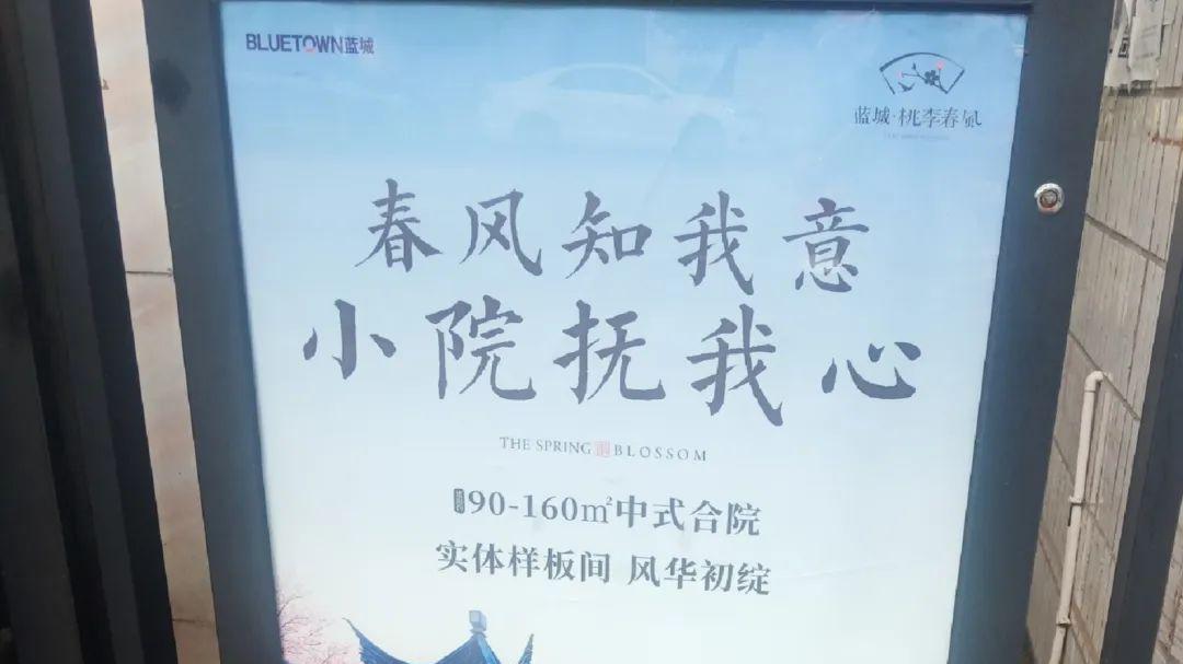南充|违法属实: 南充蓝城桃李春风无预售发布广告