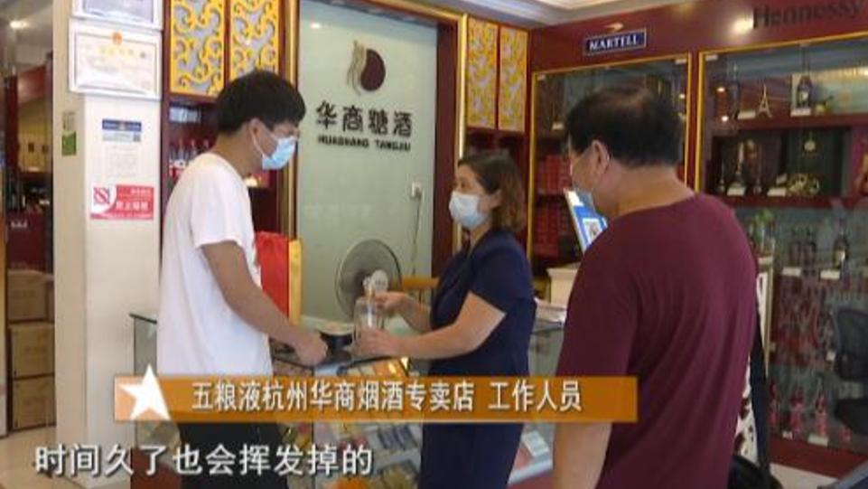 浙江男子16年前存下一瓶五粮液，今年拿出来一看，心都凉了
