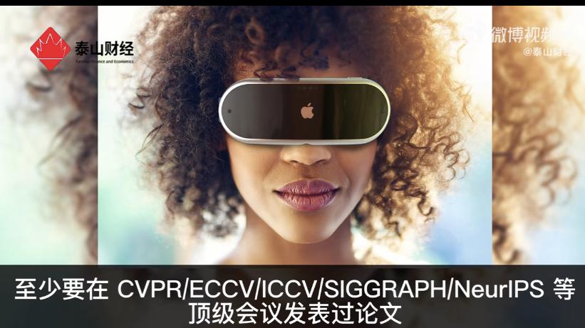 苹果招募渲染研究科学家：或在为AR/VR产品打造沉浸式体验