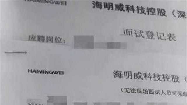 求职|公司面试竟问“能否无偿加班”，别拿求职者权益玩“扫雷”游戏