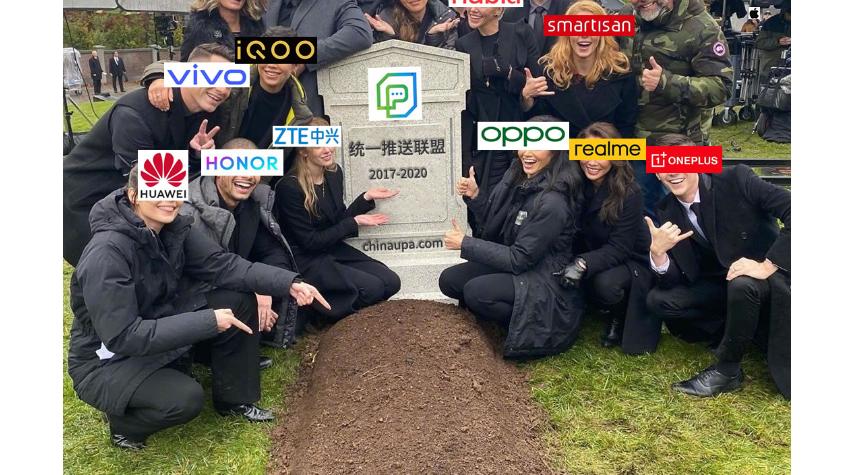 英特尔|统一推送联盟，卒了！