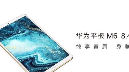 华为|麒麟芯片还有库存？华为老款平板迎来更新，价格不到2000元！