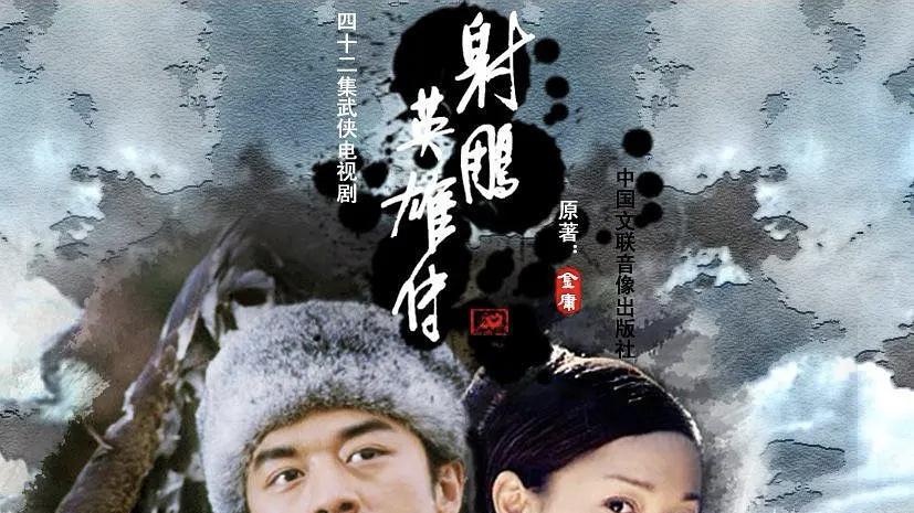 射雕英雄传|《射雕英雄传》确定翻拍，杨超越扮演黄蓉，郭靖的扮演者是新人