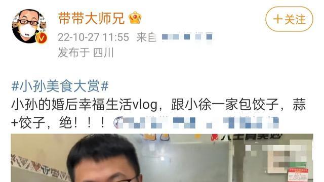 阿凡达2|曝知名网红孙笑川嫖娼！妻子疑宣布离婚撇清关系，结婚仅5个月