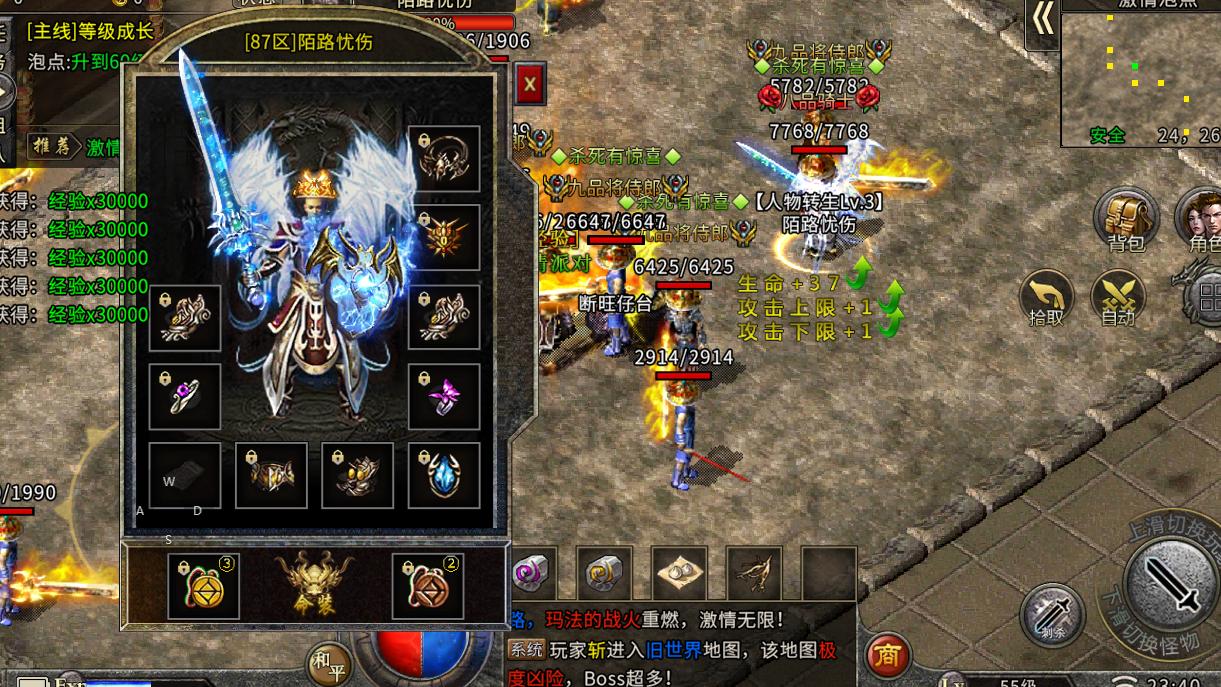 热血传奇|热血传奇：当年这个技能的出现，让战士玩家站起来了