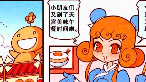 漫画|天宫出现可爱萌宝，伏虎欣喜若狂，二郎笑天竟也参与“争宠”！