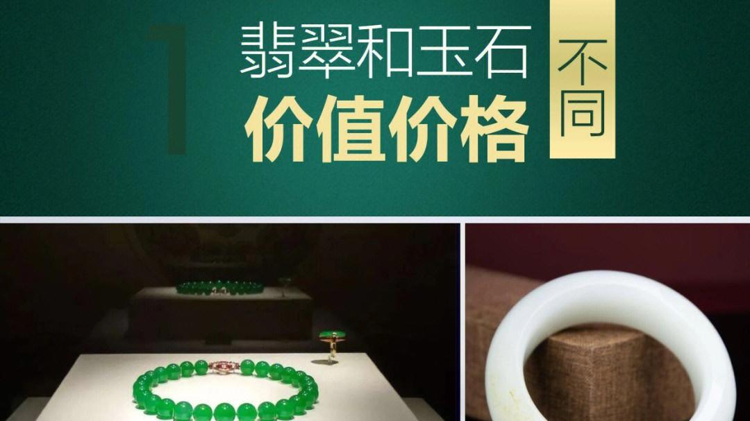 翡翠|翡翠和玉石的3大区别丨收藏备用！