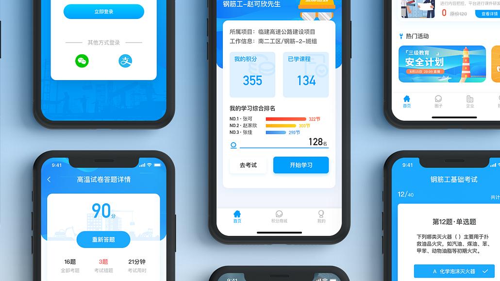 腾讯|安全教育APP开发应该具备哪些功能？
