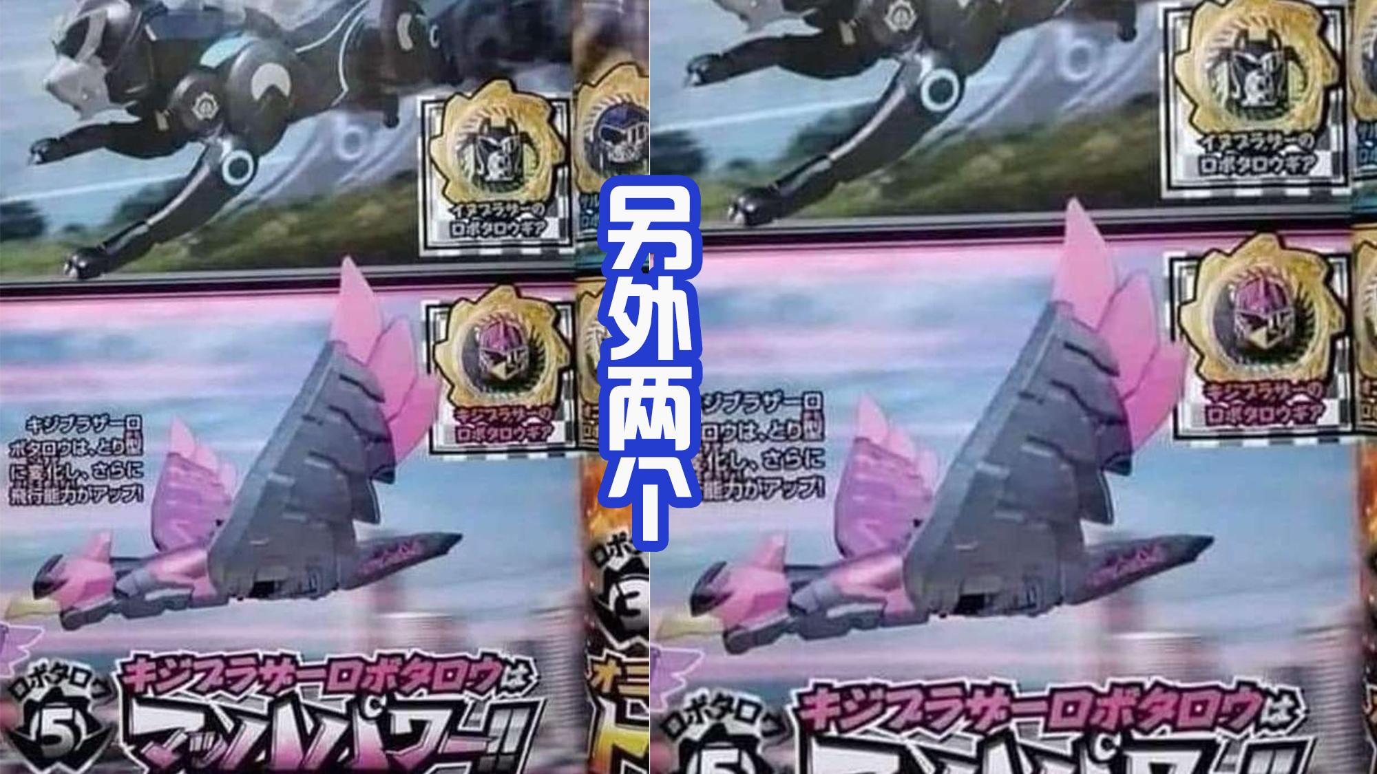 特摄|暴太郎公布全新的形态，同时还有五合一的萝卜黑影，名字是鬼退神