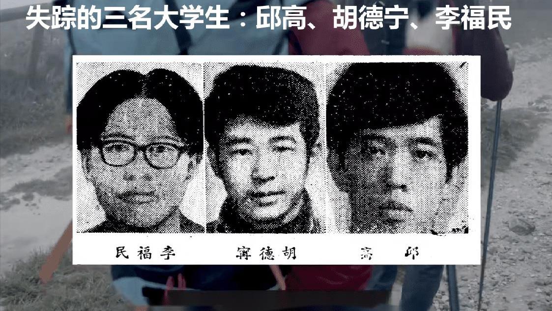1972年，3名学生登山失踪至今，留下的三双插地指天筷子含义成谜