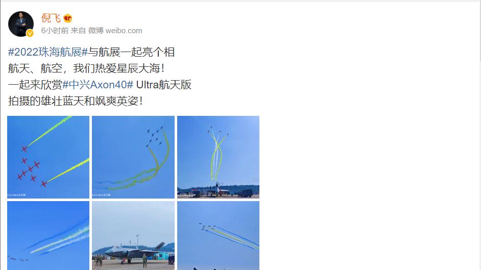 航天|中兴 Axon 40 Ultra 航天版曝光：或将配备超大内存版本？