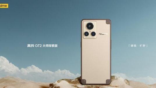 飞利浦·斯塔克|全身黑科技？真我GT2大师探索版配置大曝光，来看看我的详细解读