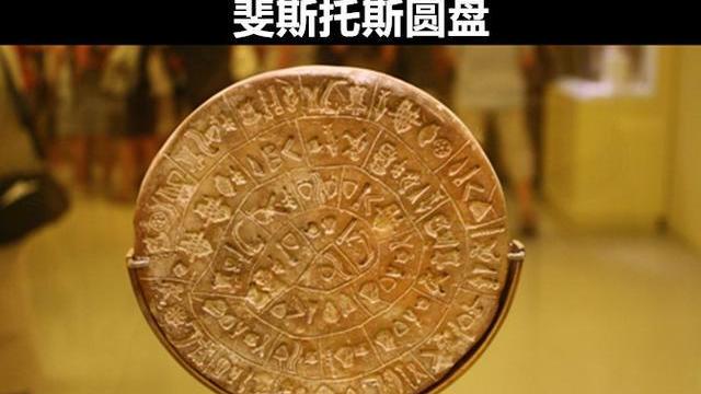 迄今为止，依然让科学家无法解释的9个神秘的古代事物