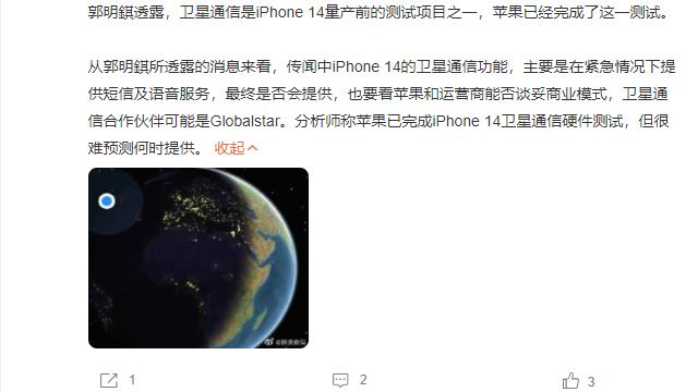 iPhone14|iPhone 14完成硬件测试，华为或将优先发布支持卫星通信的产品！