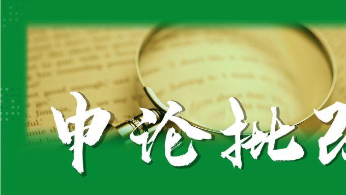 碳纤维|申论批改|小玉米的第一次批改