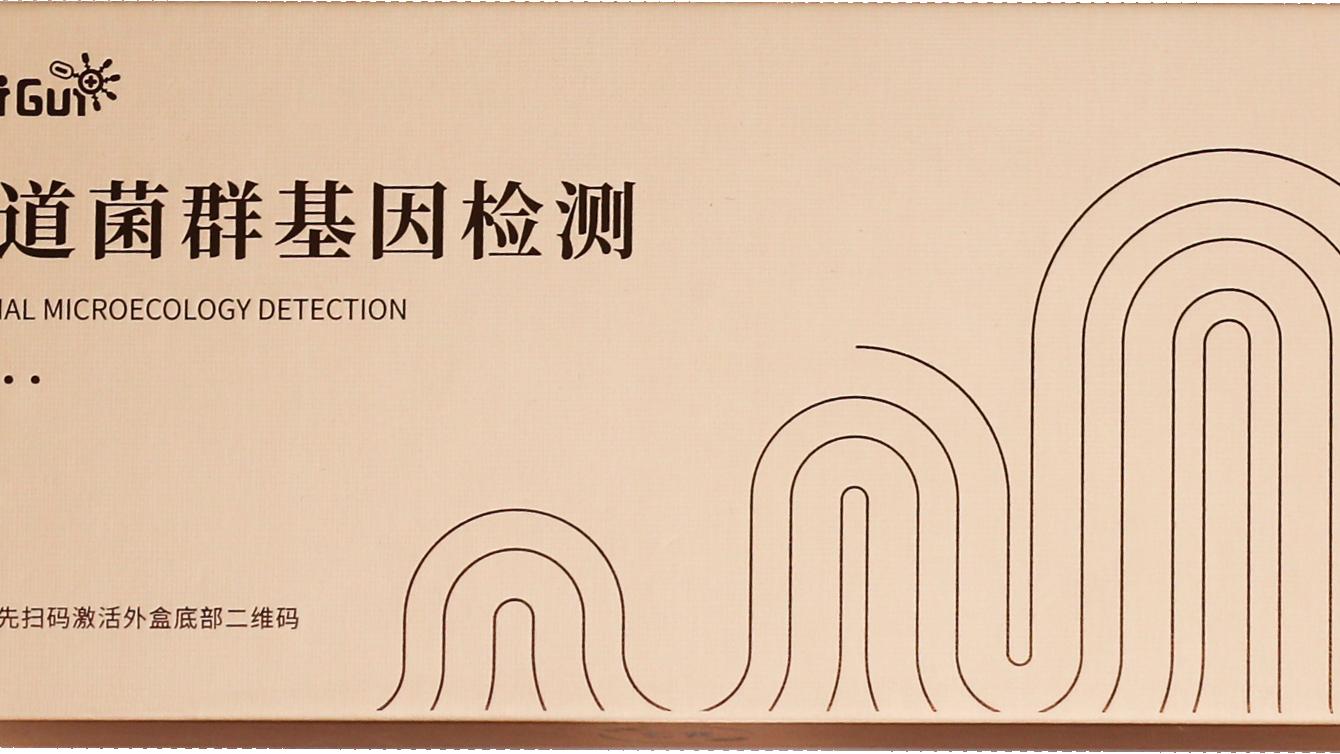 肠道菌群检测是什么？