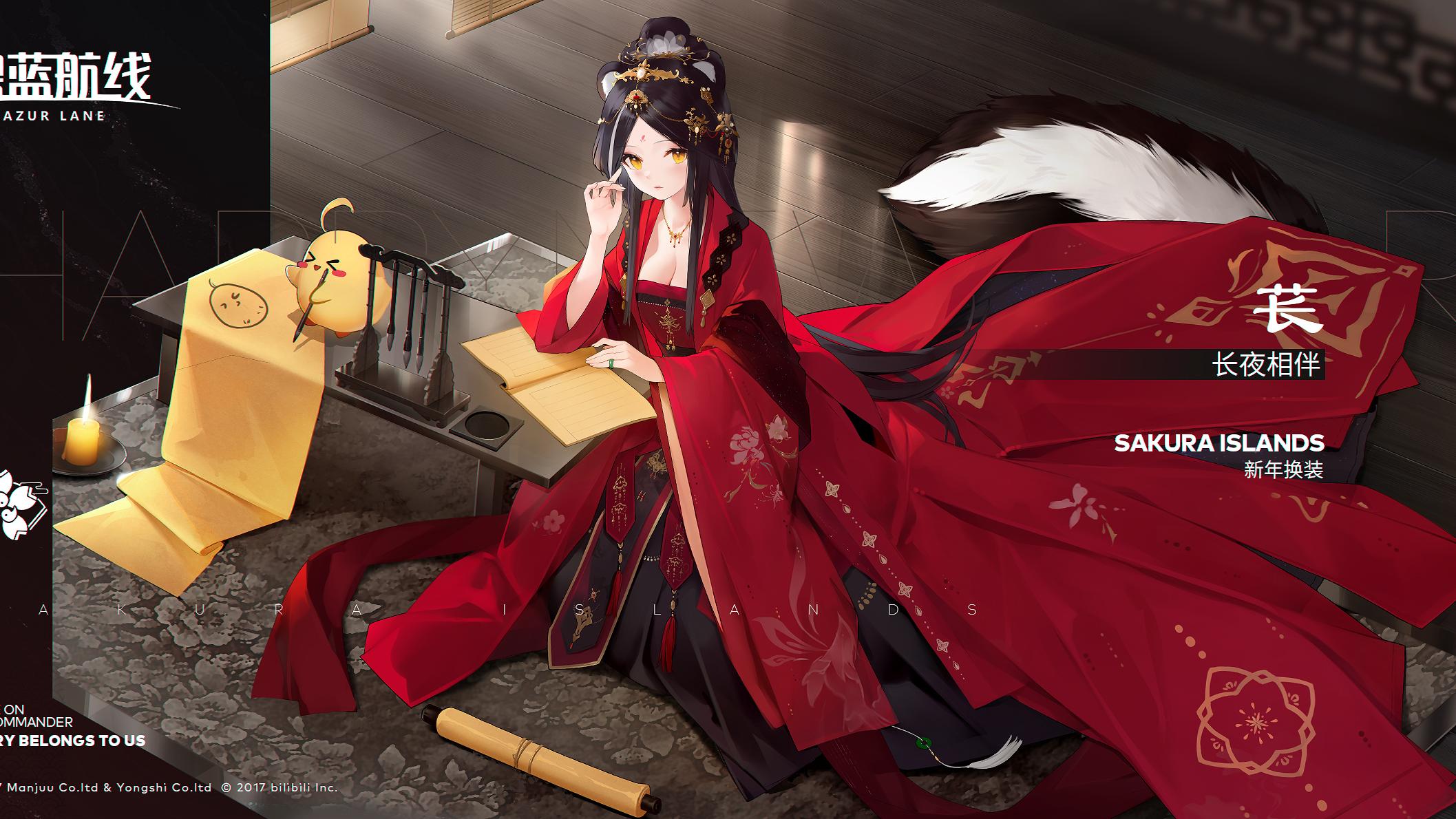 碧蓝航线|碧蓝航线SR长波春节主题皮肤 认不出来的港区臭鼬：美女你谁啊