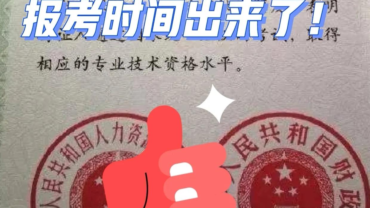 考试|2022中级会计报名时间来啦！
