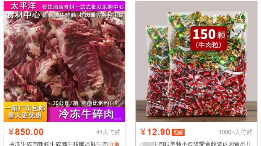 当心！你常网购的这类食品，很可能是“三无”产品