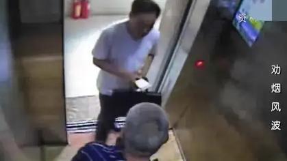 男子阻止老人吸烟，致其病发猝死被索赔40万，家属：不劝就不会死