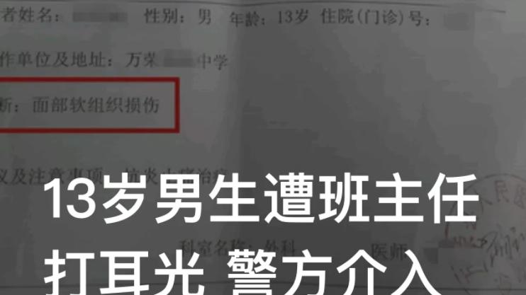 山西，运城。因初二的男同学尧某的笔被女同学拿走，找女同学拿回笔时被刚进教室的女班主