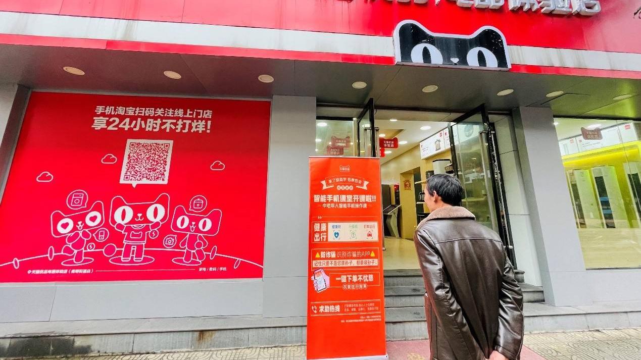ai芯片|90后店长开办老年人手机培训班，天猫优品：门店大屏推广助老教学片