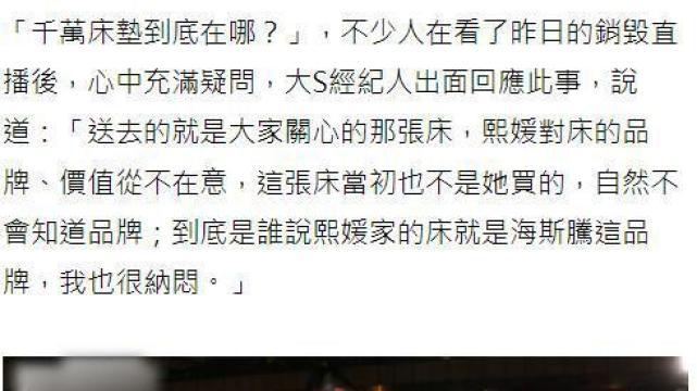 大S|律师称汪小菲将彻底失去子女抚养权，大S刷卡、睡床垫受法律保护！