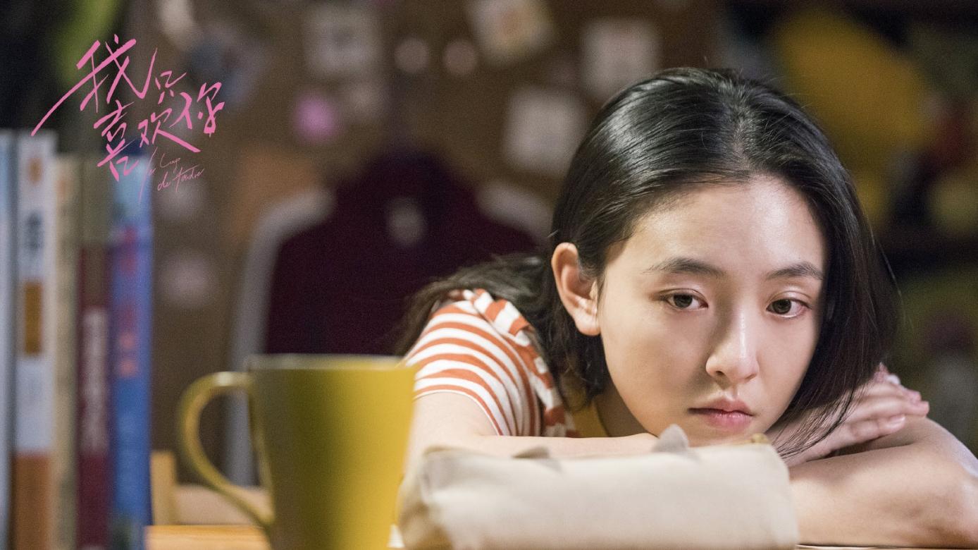 赵观潮|《我只喜欢你》，只是让赵观潮在人生的艰难中，获得更多的慰藉