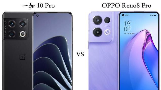 一加10Pro与OPPOReno8Pro全面对比：优缺点很明显
