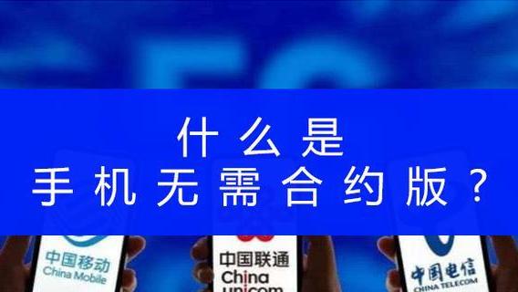 iphone13|苹果iPhone13无需合约版什么意思？