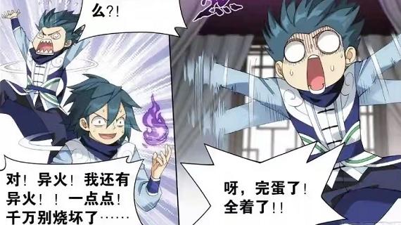 萧炎|斗破苍穹：美杜莎女王清凉装好评！萧炎补全净莲妖火地图