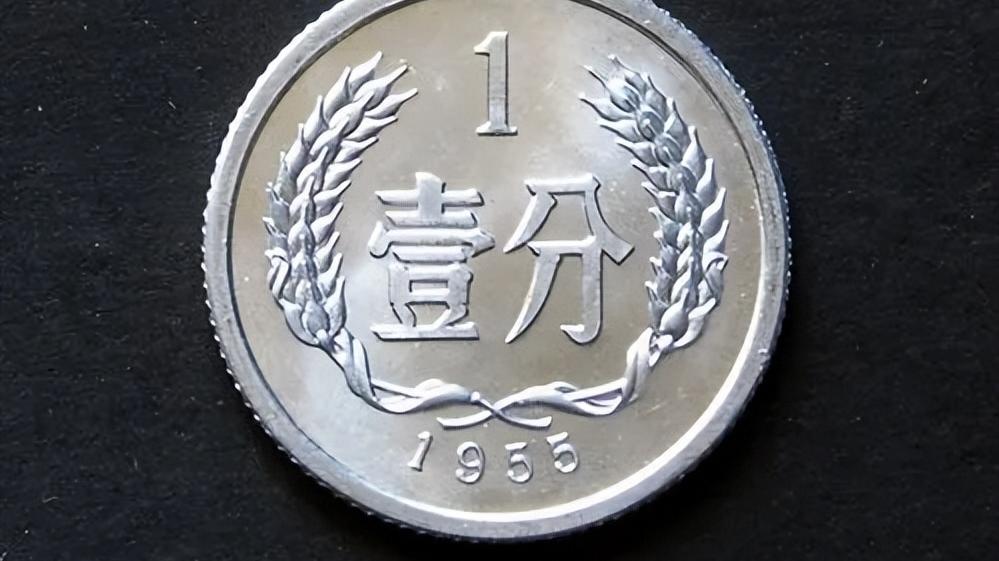 钱币博物馆|这个年份的1分硬币，现在增值了10000以上
