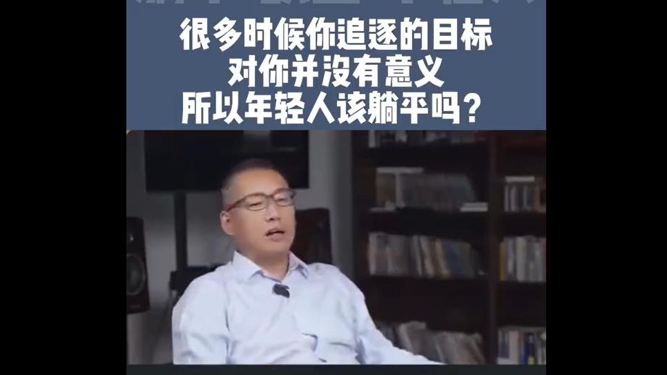 00后|90后职场孙子，00后职场“老子”？年轻人应该躺平吗？